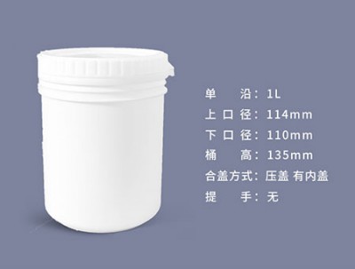 1升塑料桶