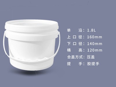 1_8升密封防水塑料桶.jpg