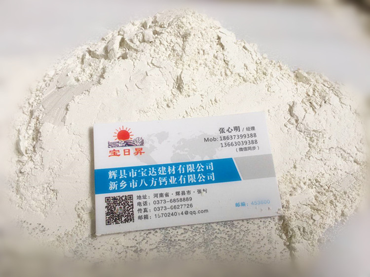 河南氢氧化钙