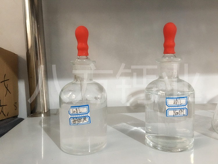 氢氧化钙专用溶液