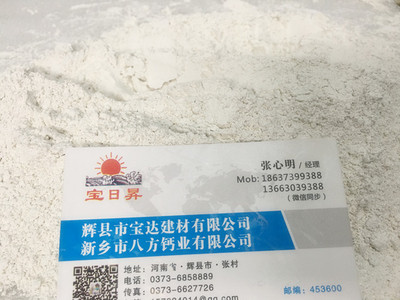 河南灰钙粉