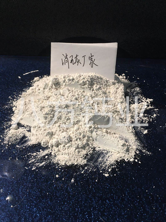 消石灰厂家