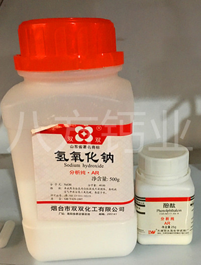 化验原材料