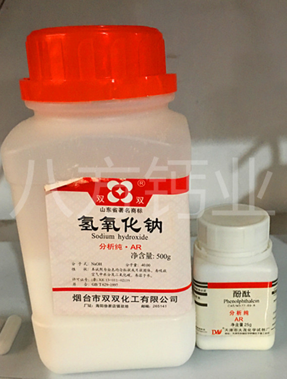 化验原材料