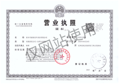 富源