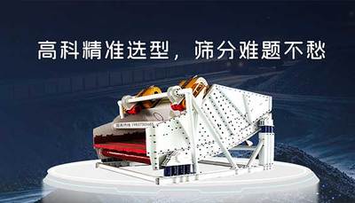 为什么大型生产线都在用等厚筛？高科机械带你看懂这套筛分选型逻辑