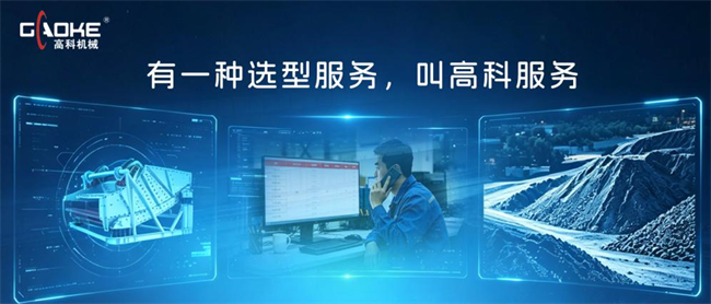 高科服务.png