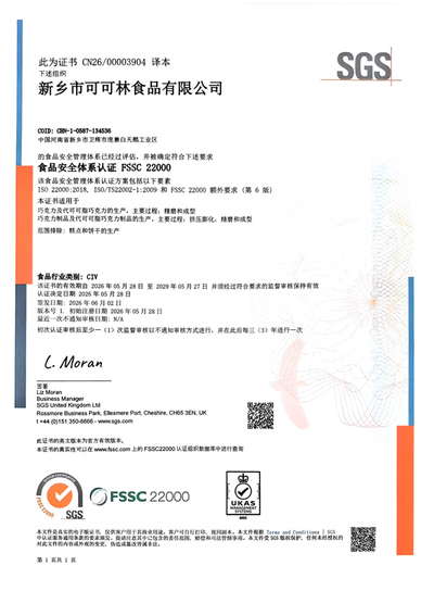 食品安全管理体系认证