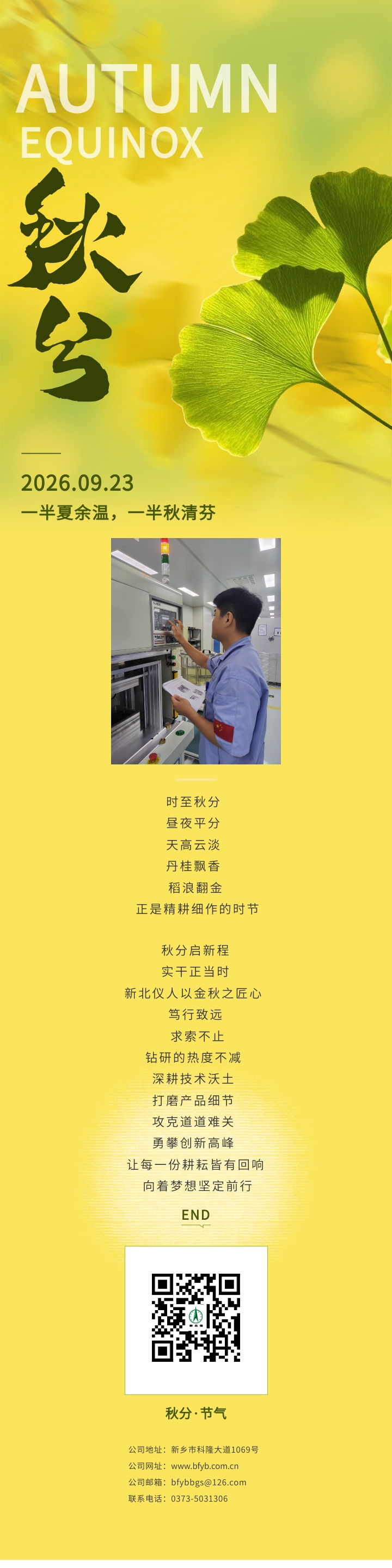 秋分.jpg