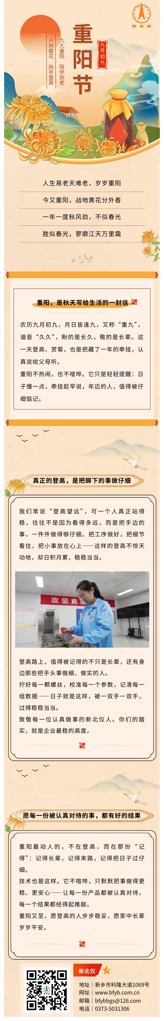 微信图片_20261016142324_1_375