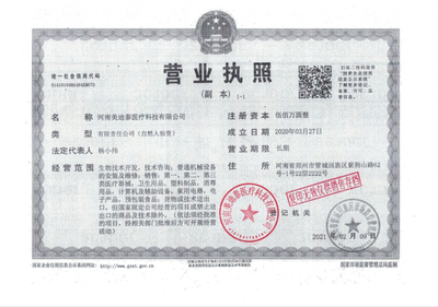 营业执照