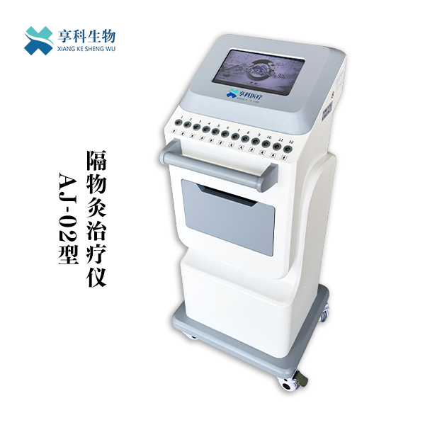 隔物灸治疗仪AJ-02型 -立式设备