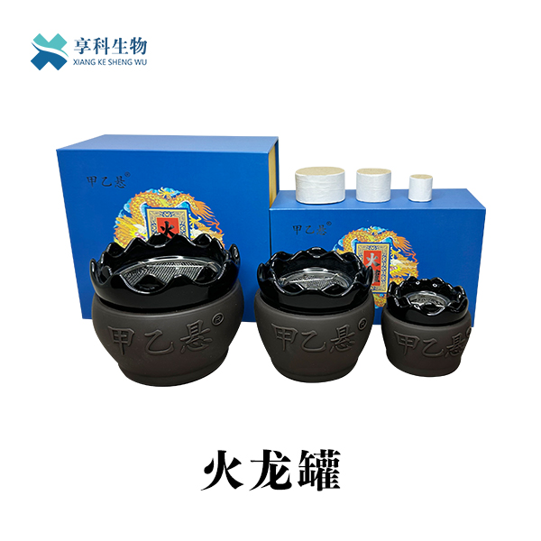 火龙罐