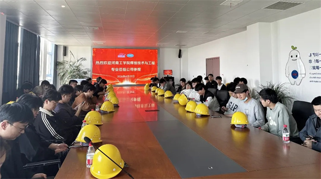 會議現(xiàn)場