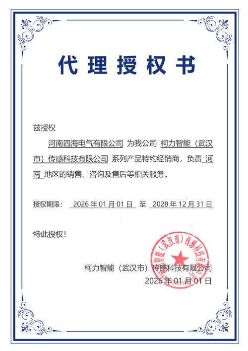 代理授权书