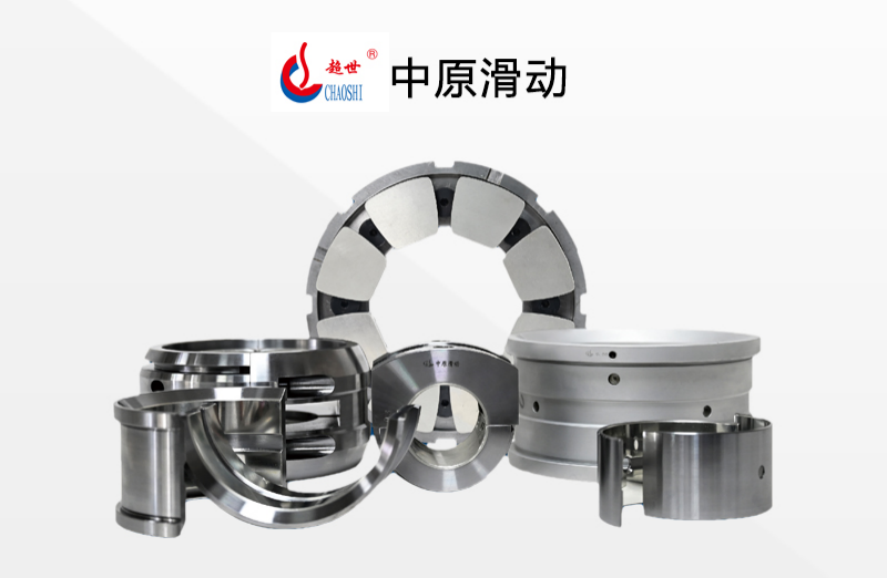 中原滑动：滑动轴承对立式液下泵有多重要？你关心的都在这了！