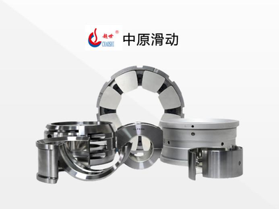 中原滑动：匠心打造高精度高质量滑动轴承，与您共创美好明天