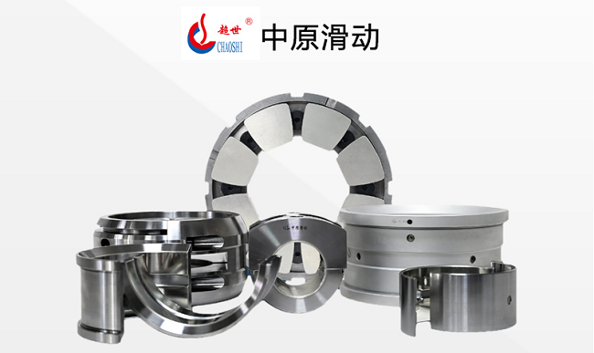 中原滑动：始于1978，以匠心守护每一套滑动轴承