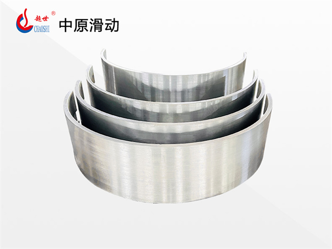 中原滑动·船用汽轮机轴瓦
