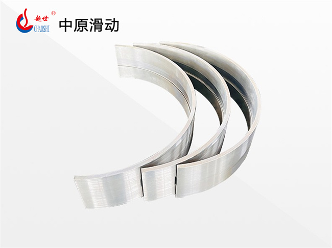 中原滑动·船用汽轮机轴瓦