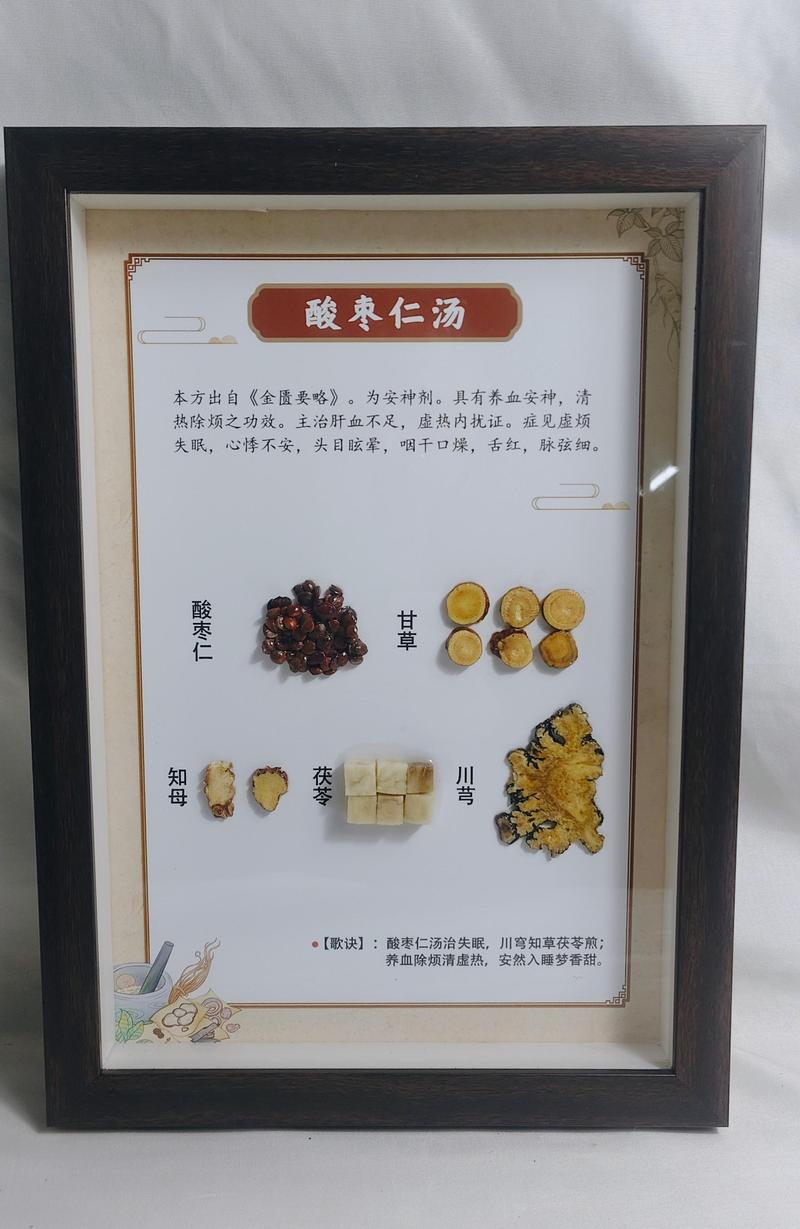 方剂标本9