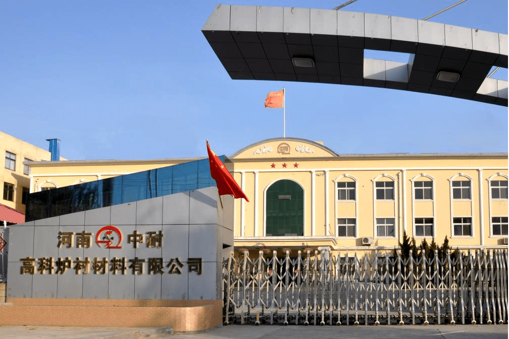 中耐高科：提供系统化、一站式炉衬解决方案