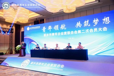 青年领航 共筑梦想——我公司总经理王江伟参加新乡市青年企业家联合会第二届一次会员大会