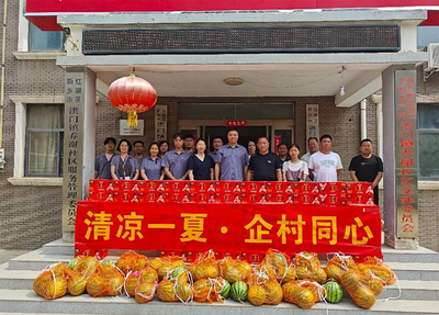 中耐高科走进乔谢社区开展“清凉一夏·企村同心”万企兴万村活动