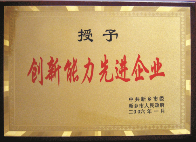创新能力企业