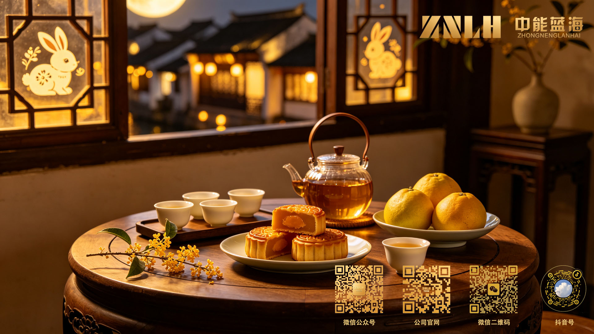 中秋_团圆餐桌_LOG