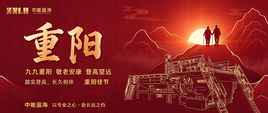 重阳节_900.png
