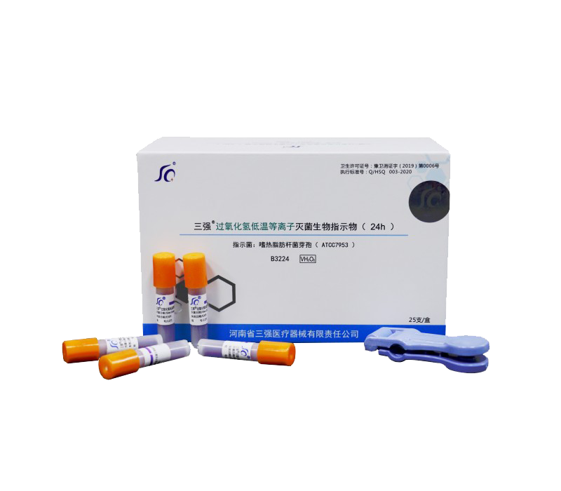 低温等离子生物指示剂
