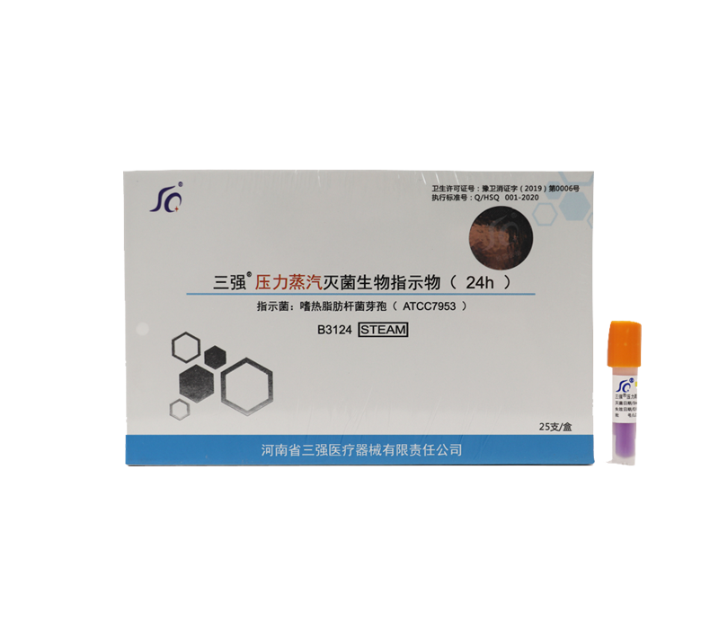 压力蒸汽生物指示物