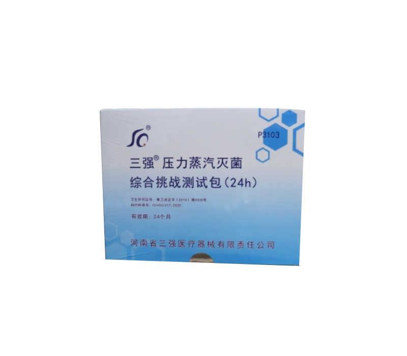 综合挑战测试包