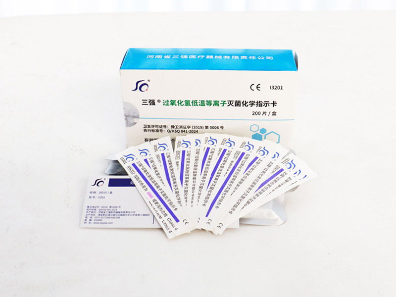 过氧化氢低温等离子化学指示卡
