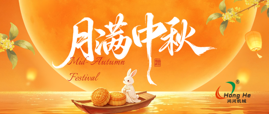 手绘风中秋放假通知公众号首图__2026-09-24+17_05_30.png