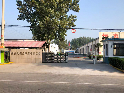 厂房设备