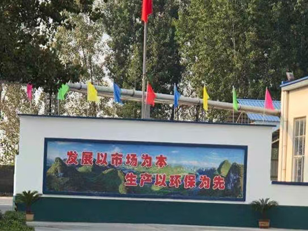 厂房设备