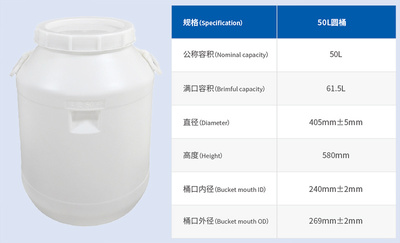 50L圆桶