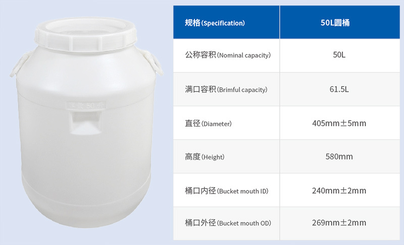 50L圆桶