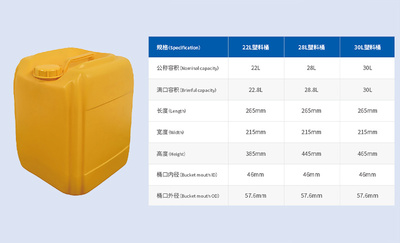 22L塑料桶/28L塑料桶/30L塑料桶