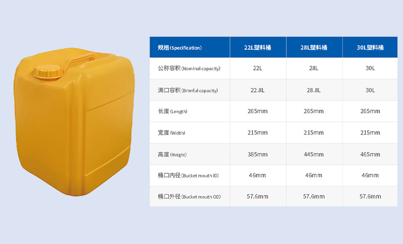 22L塑料桶/28L塑料桶/30L塑料桶