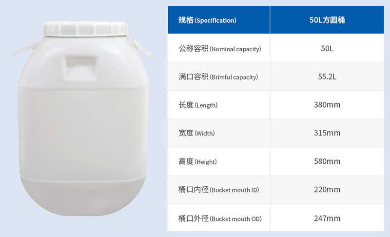 50L方圆桶