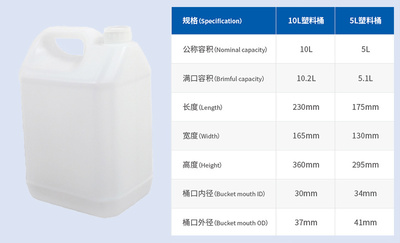10L塑料桶/5升塑料桶