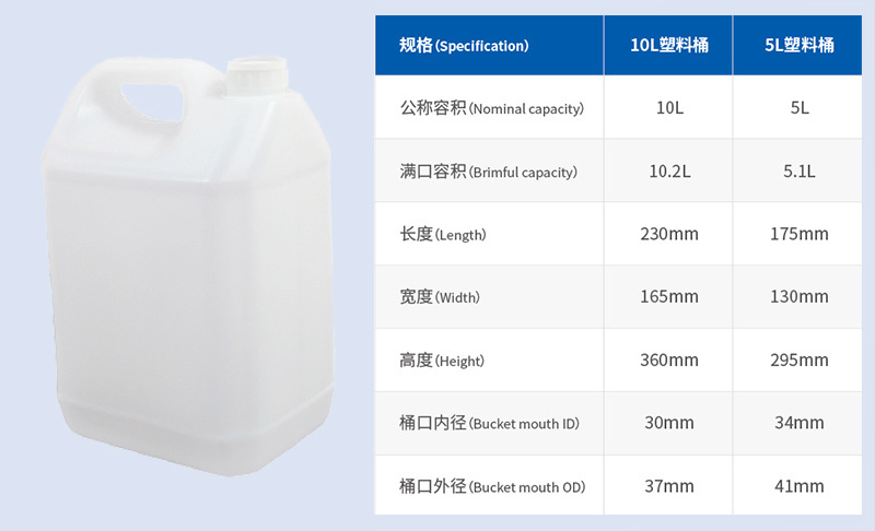 10L塑料桶/5升塑料桶