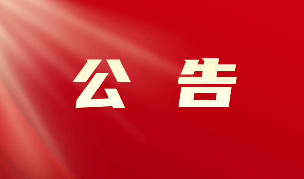 新乡市拓晋科技中等专业学校2026年教师招聘公告