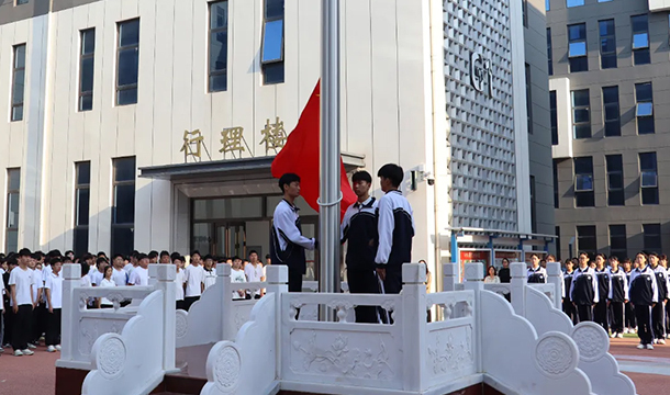我校新学期首次升旗仪式圆满举行