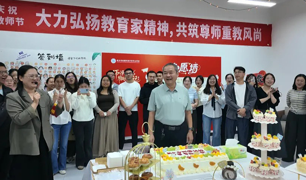 暖心教师节 聚力绽芳华丨我校圆满举办教师节庆祝活动