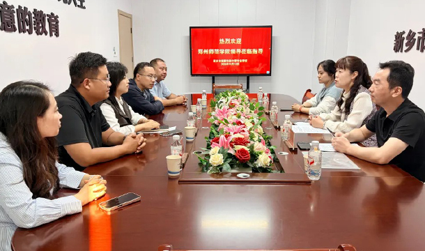 郑州师范学院领导莅临我校教学点开展专项排查工作