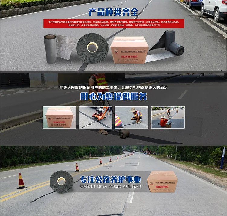 道路贴缝带说明1 道路贴缝带说明1.png